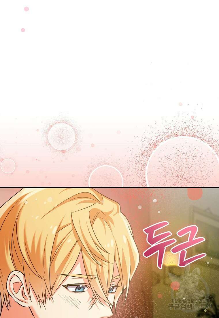 집 잘못 찾아오셨어요, 악역님 6화 55