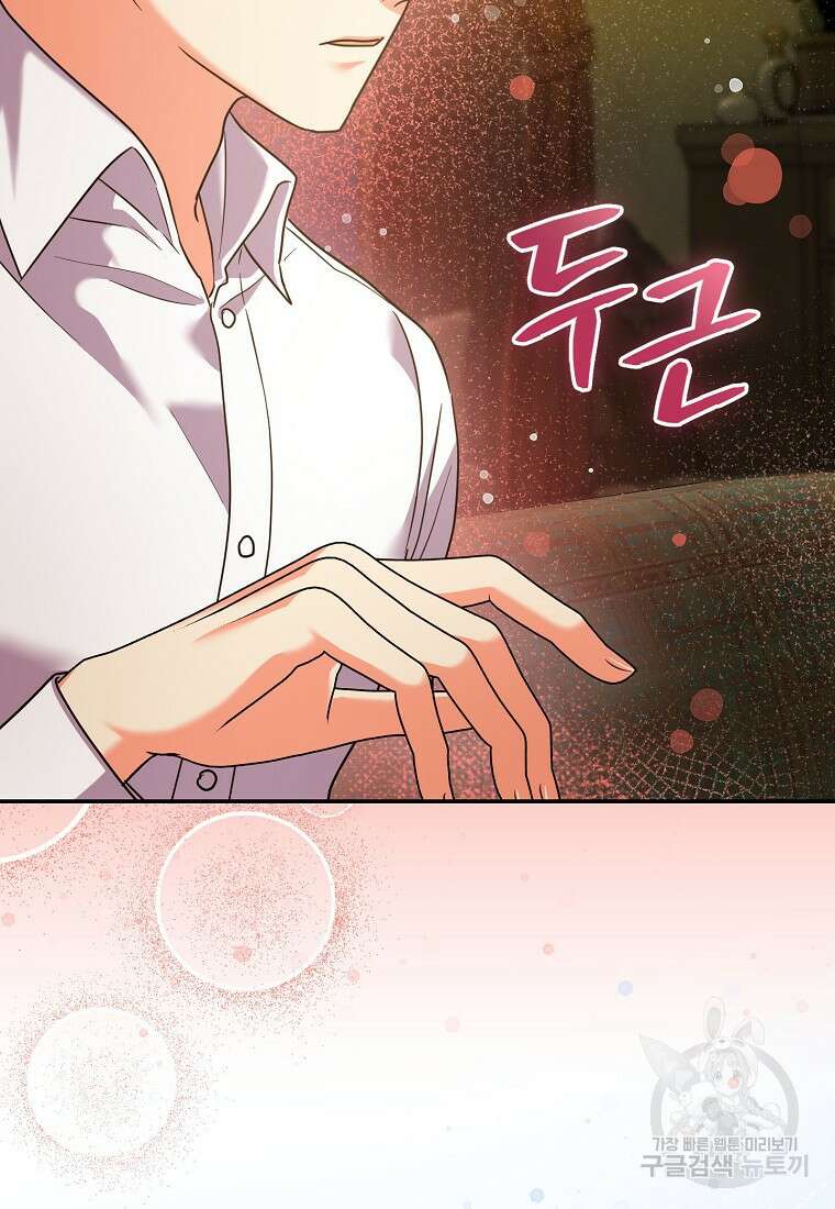 집 잘못 찾아오셨어요, 악역님 6화 56