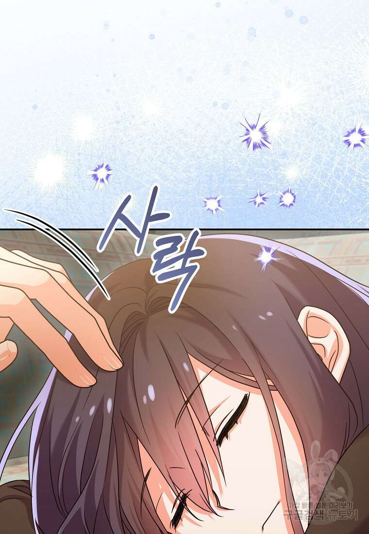 집 잘못 찾아오셨어요, 악역님 6화 57