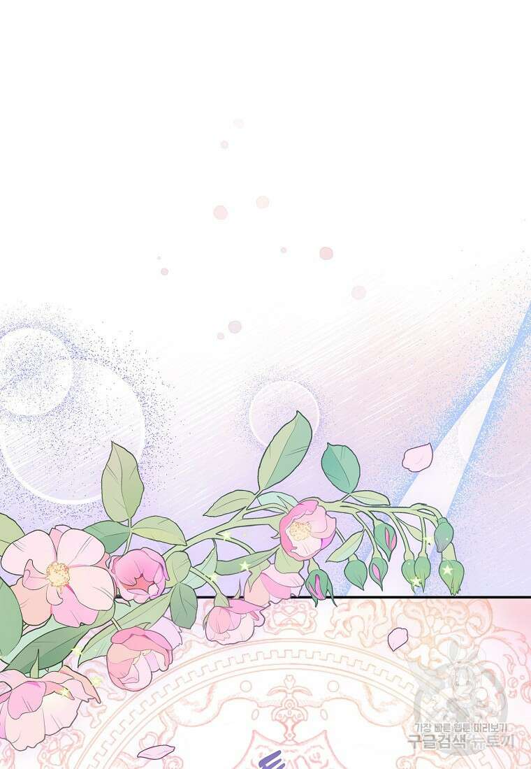 집 잘못 찾아오셨어요, 악역님 6화 61
