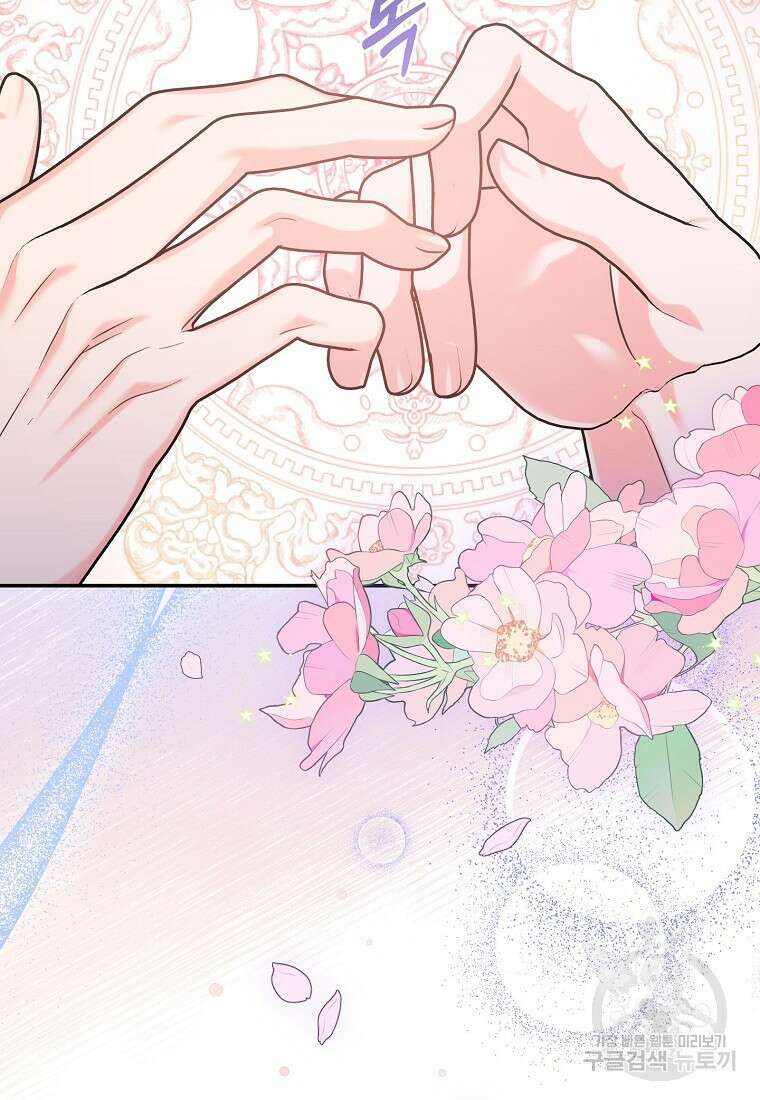 집 잘못 찾아오셨어요, 악역님 6화 62