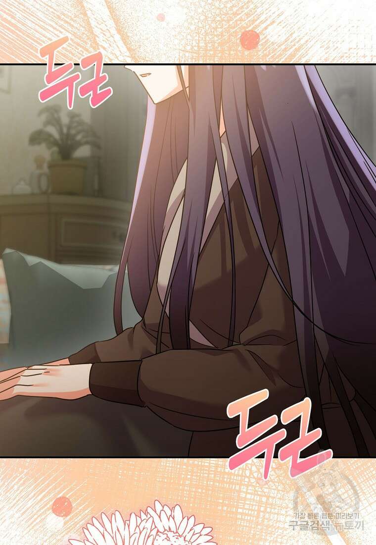 집 잘못 찾아오셨어요, 악역님 6화 72