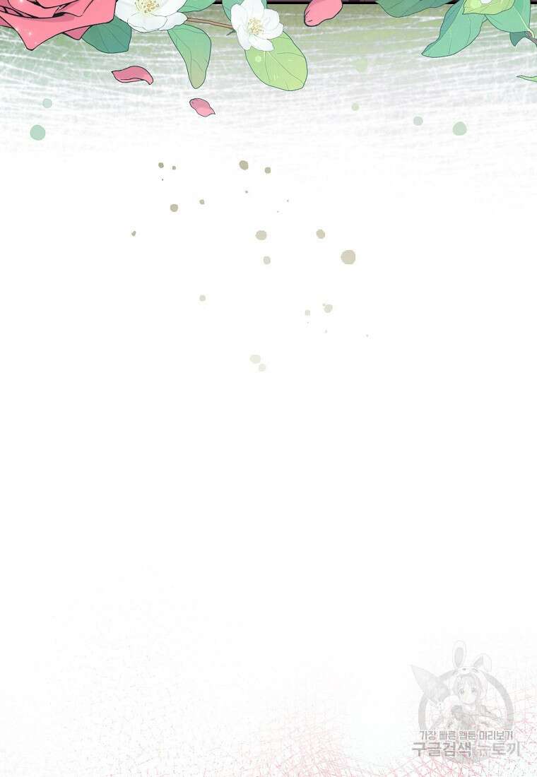 집 잘못 찾아오셨어요, 악역님 6화 77