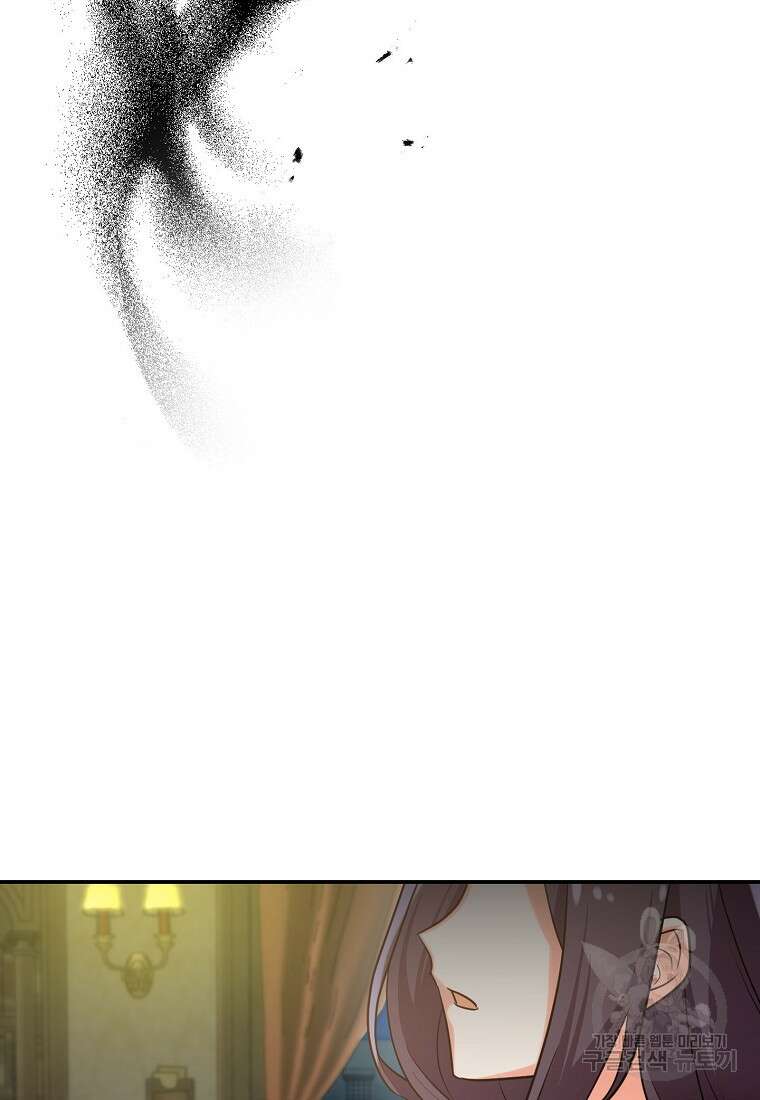 집 잘못 찾아오셨어요, 악역님 6화 85