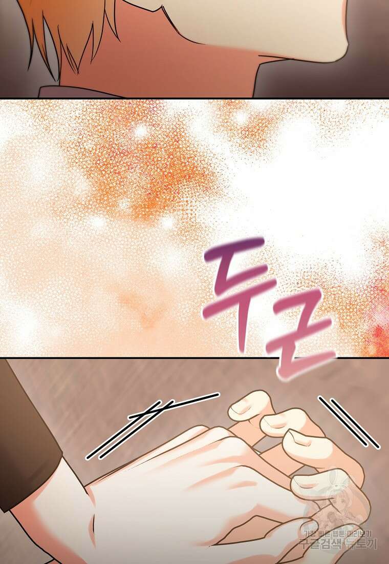 집 잘못 찾아오셨어요, 악역님 6화 99