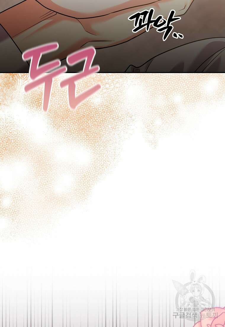집 잘못 찾아오셨어요, 악역님 6화 100