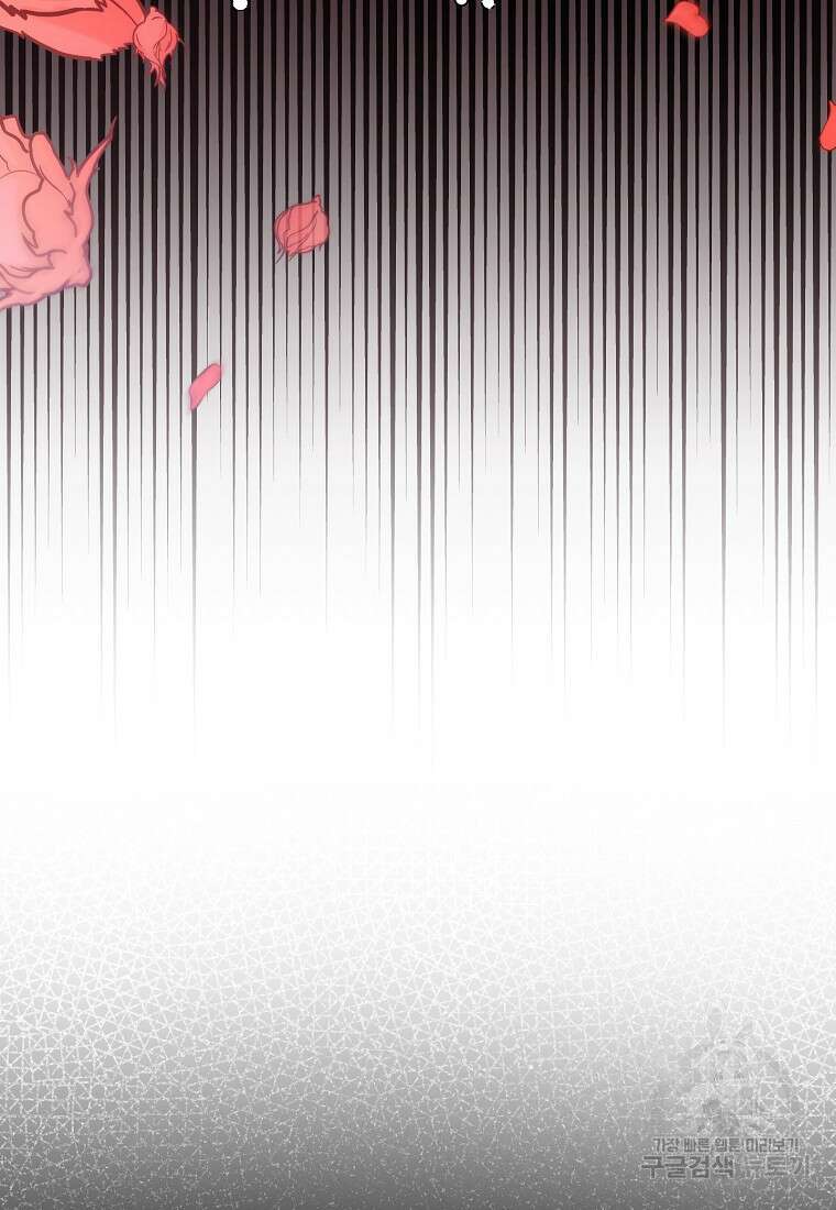 집 잘못 찾아오셨어요, 악역님 6화 103