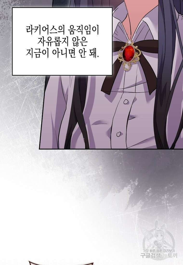 집 잘못 찾아오셨어요, 악역님 11화 7