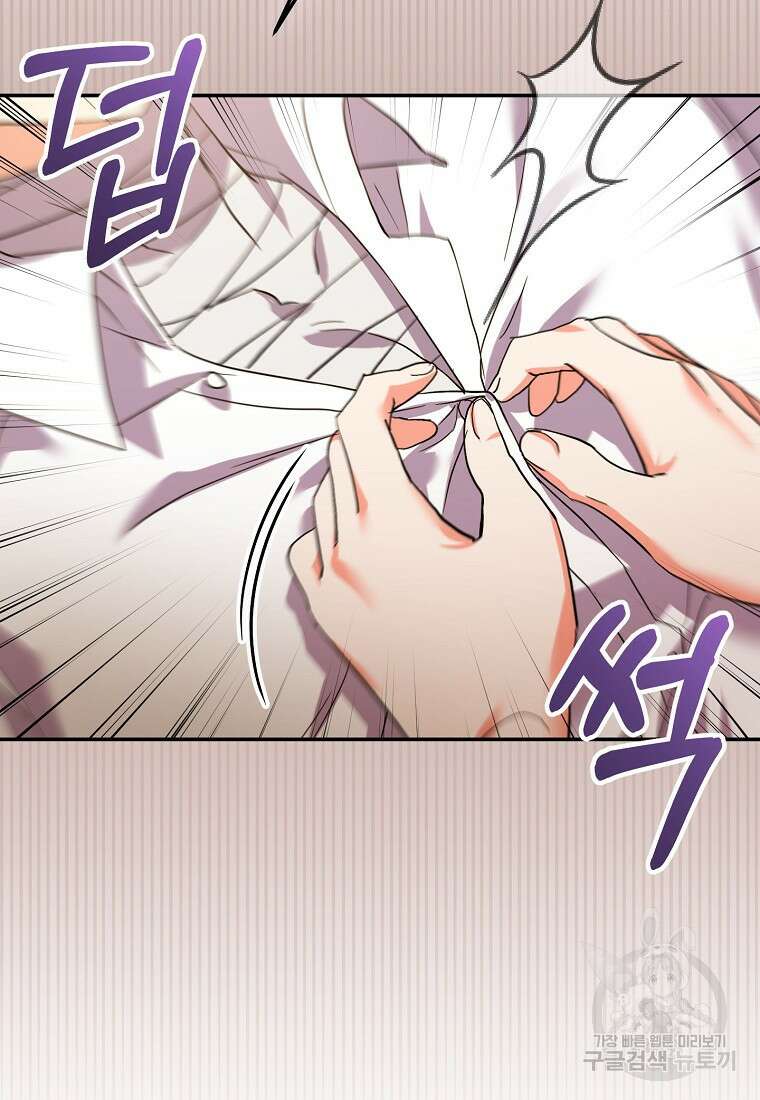 집 잘못 찾아오셨어요, 악역님 11화 10