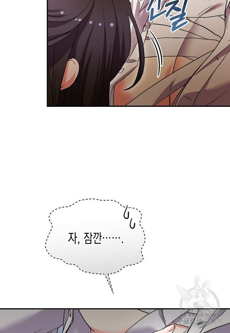 집 잘못 찾아오셨어요, 악역님 11화 15