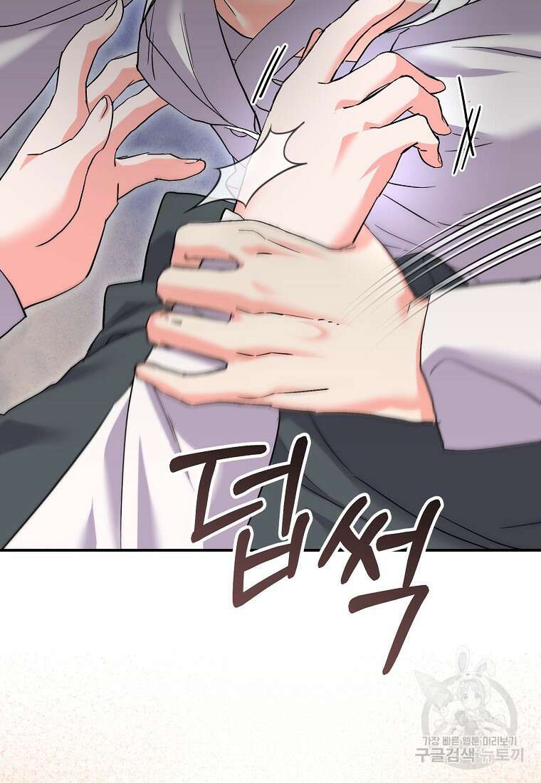 집 잘못 찾아오셨어요, 악역님 11화 16