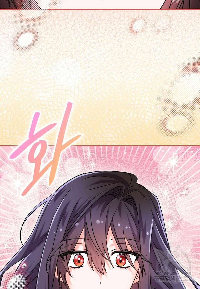 집 잘못 찾아오셨어요, 악역님 11화 18