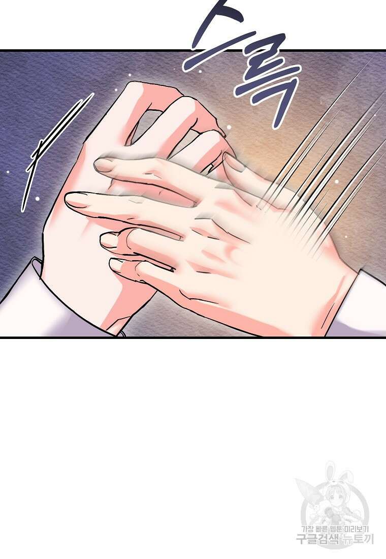 집 잘못 찾아오셨어요, 악역님 11화 22
