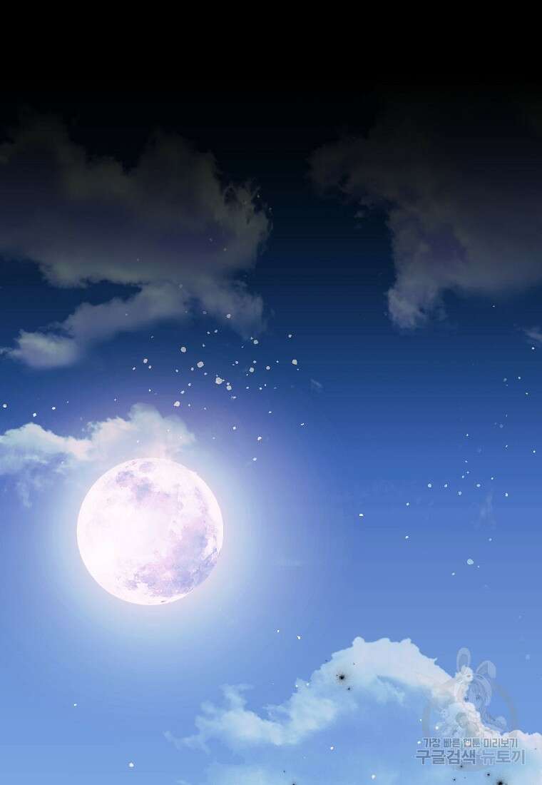 집 잘못 찾아오셨어요, 악역님 11화 96
