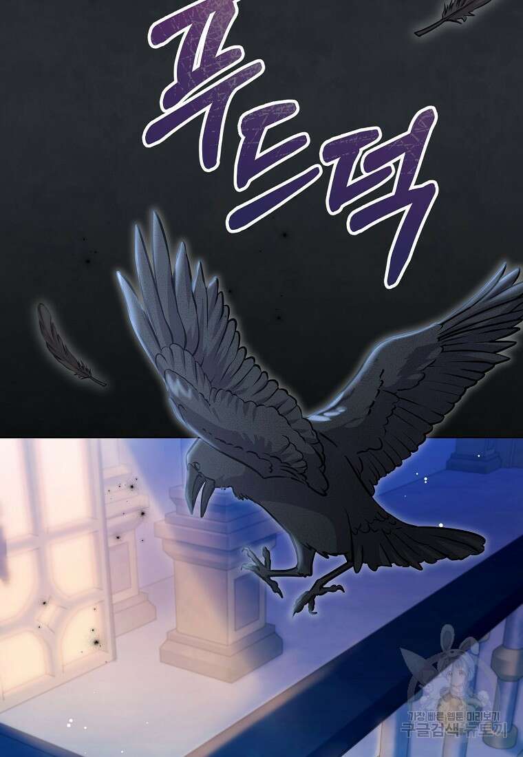 집 잘못 찾아오셨어요, 악역님 11화 100