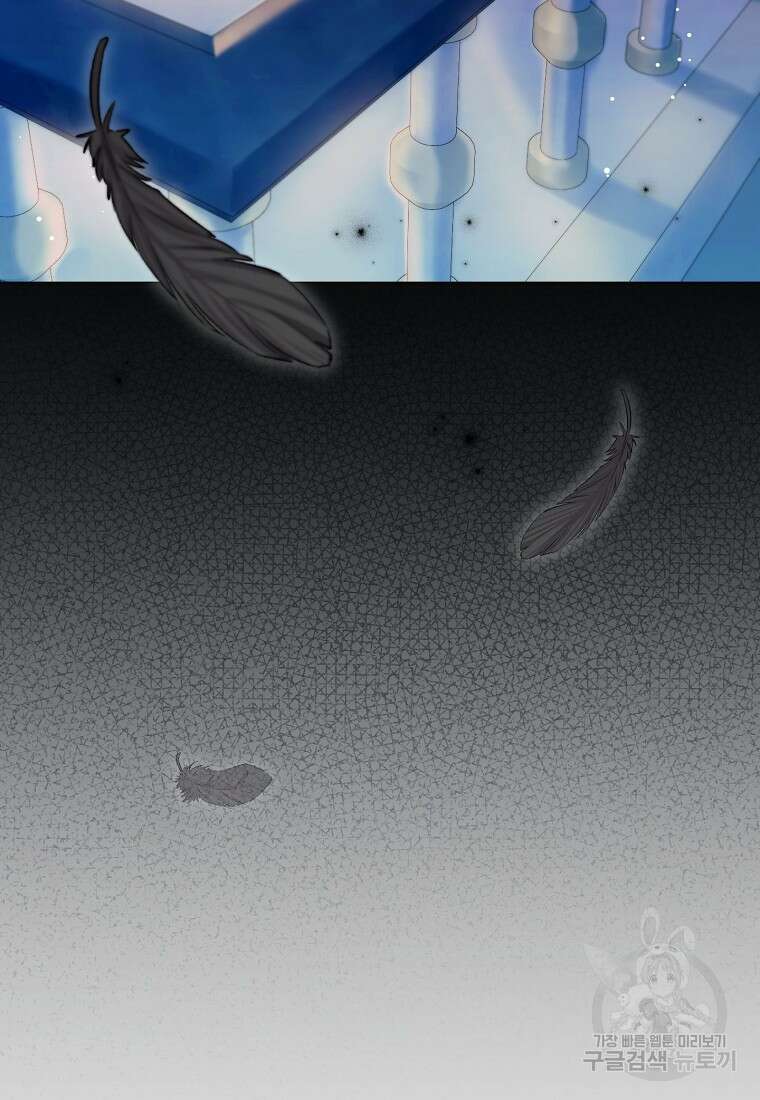 집 잘못 찾아오셨어요, 악역님 11화 101