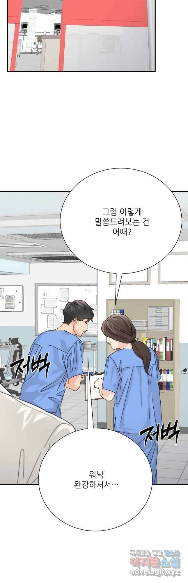 골든아워 55화 3