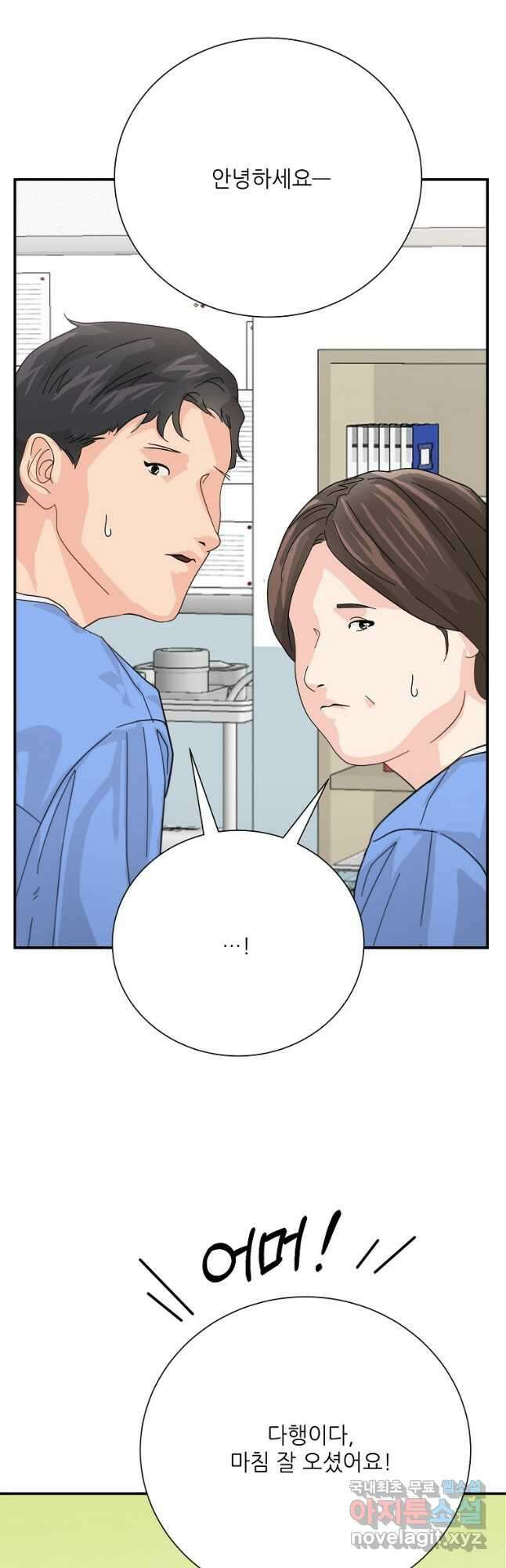 골든아워 55화 4