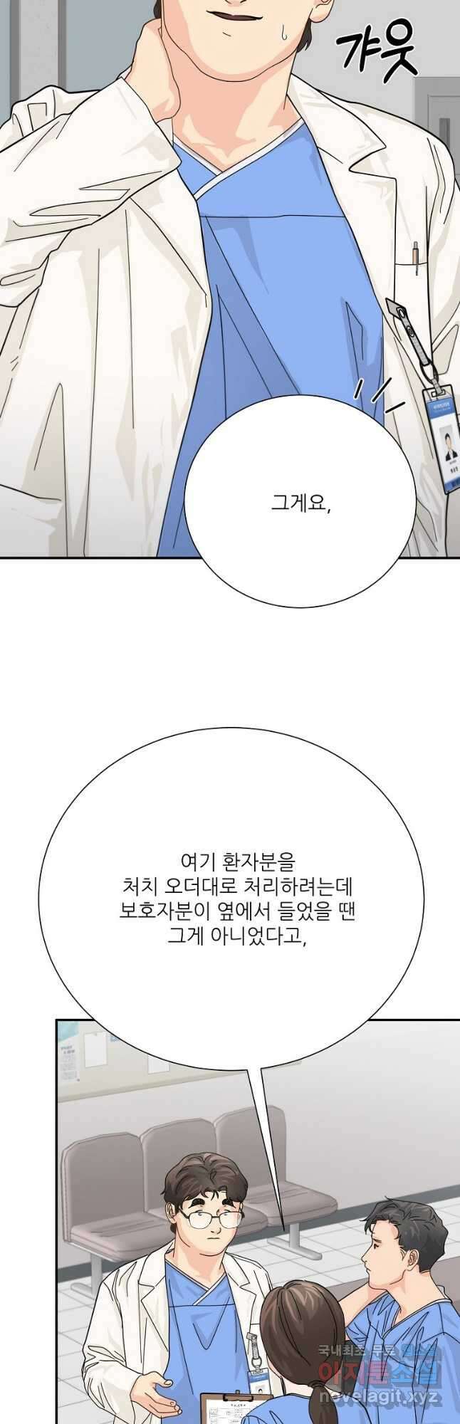 골든아워 55화 6