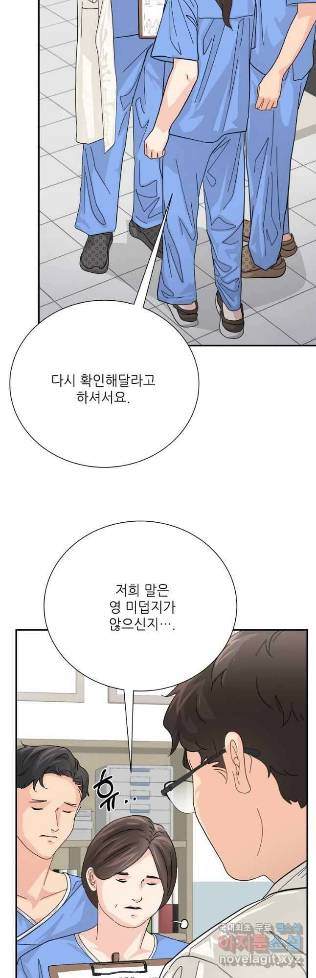 골든아워 55화 7