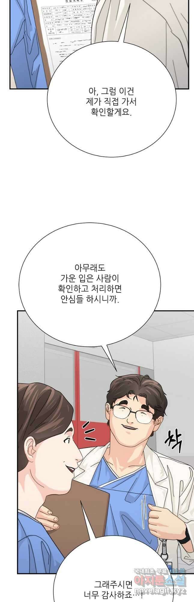 골든아워 55화 8