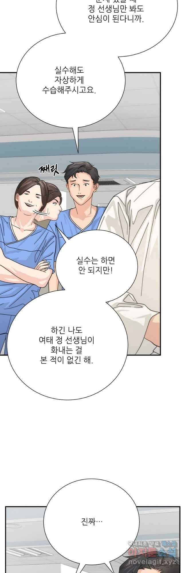 골든아워 55화 10