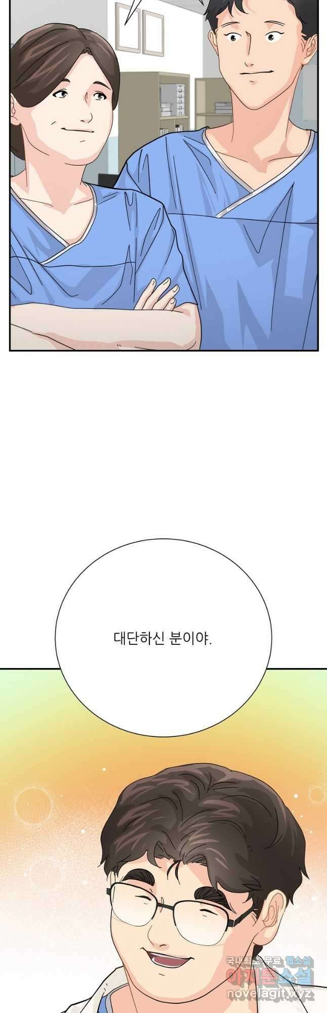 골든아워 55화 11
