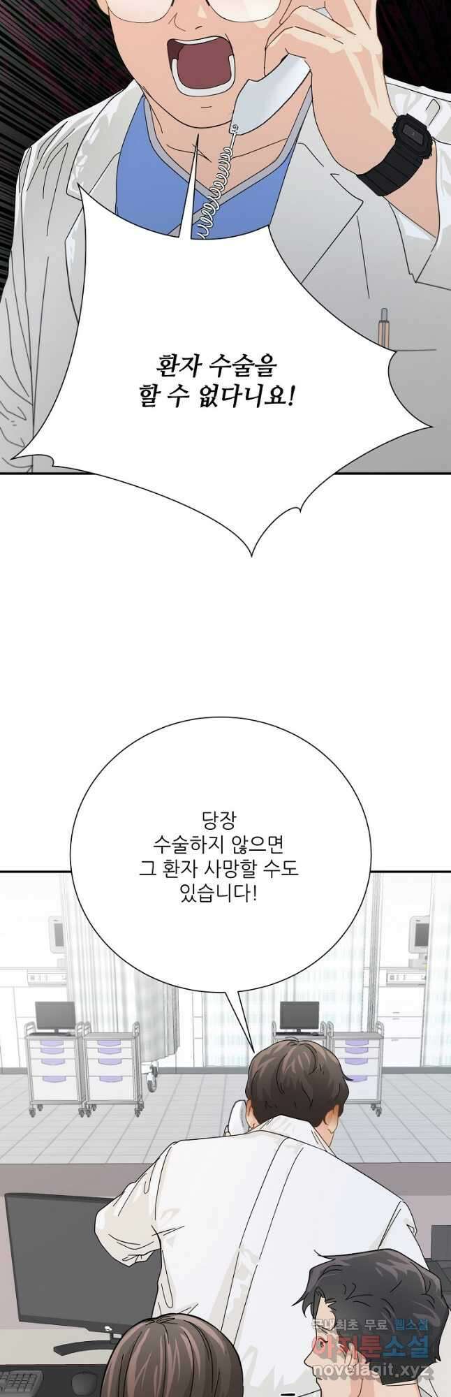 골든아워 55화 14