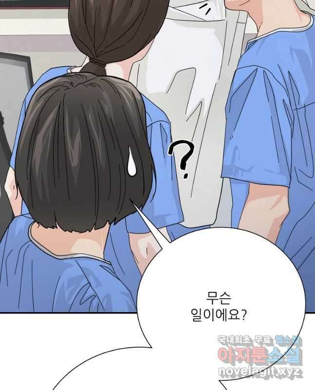 골든아워 55화 15