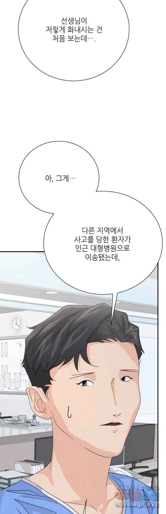 골든아워 55화 16
