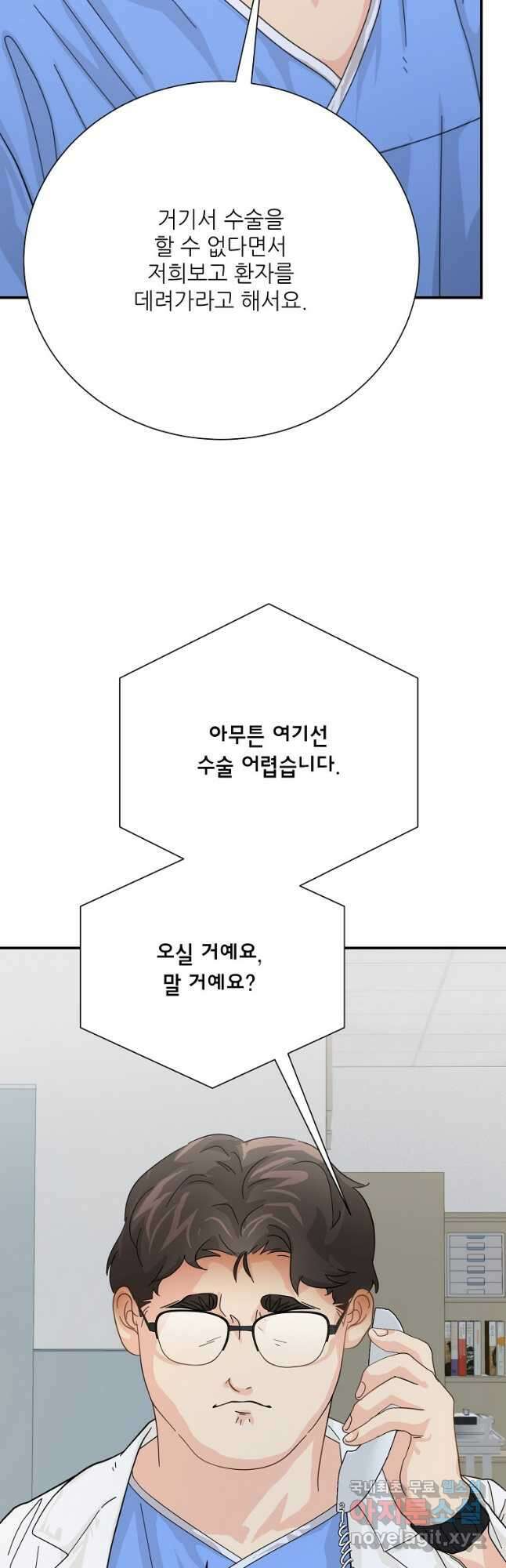 골든아워 55화 17