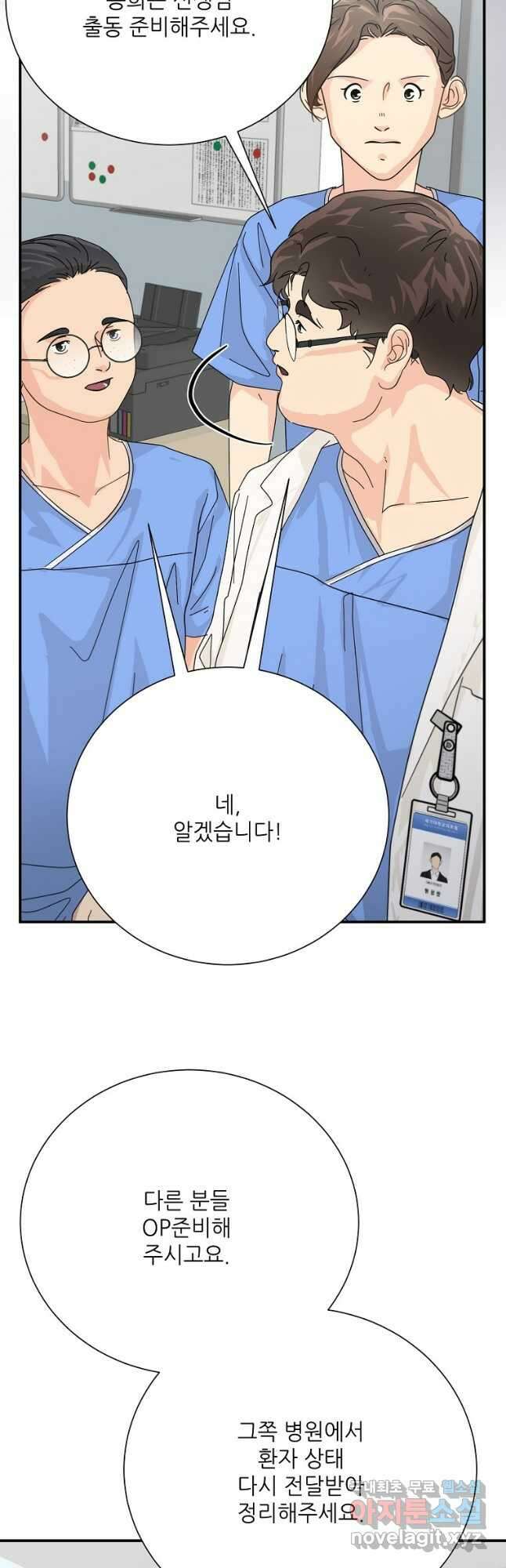 골든아워 55화 20