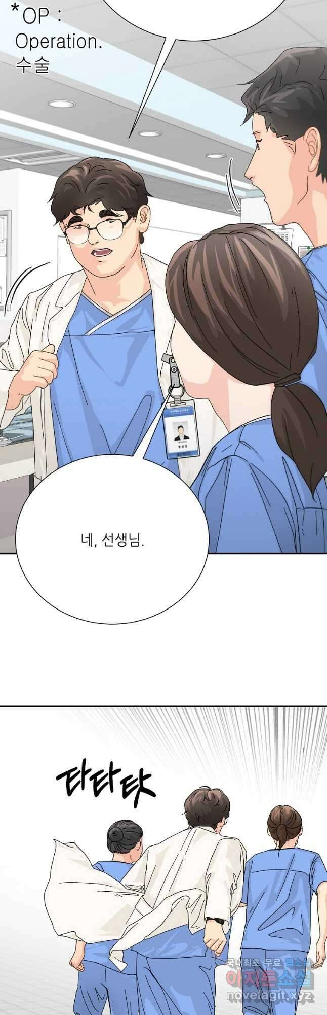 골든아워 55화 21