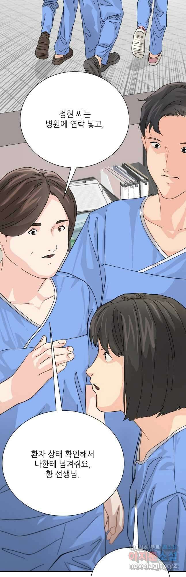 골든아워 55화 22