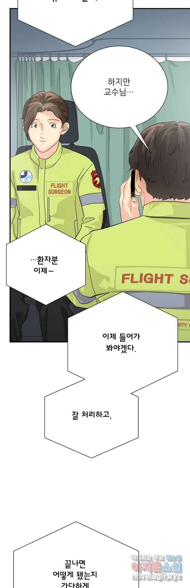 골든아워 55화 29