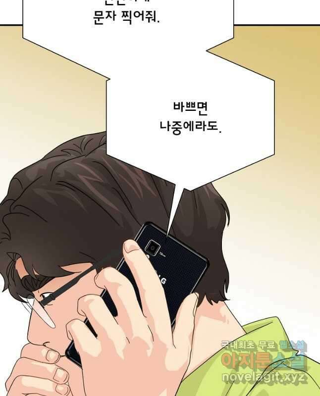 골든아워 55화 30