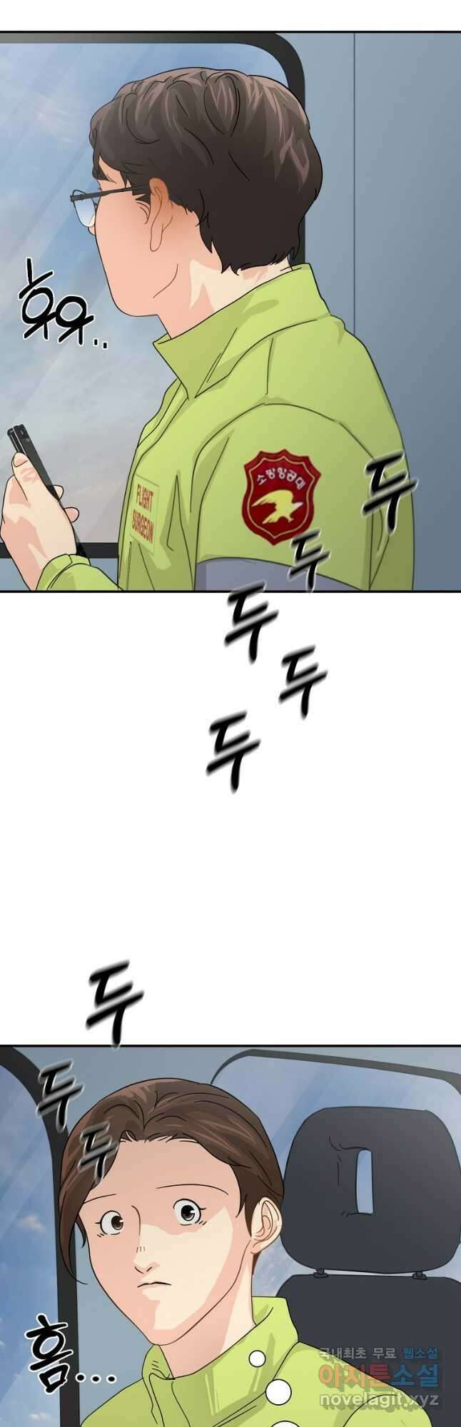 골든아워 55화 33
