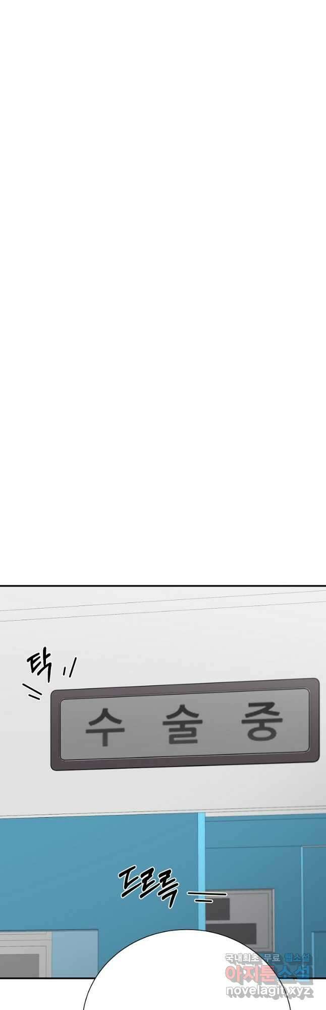 골든아워 55화 36