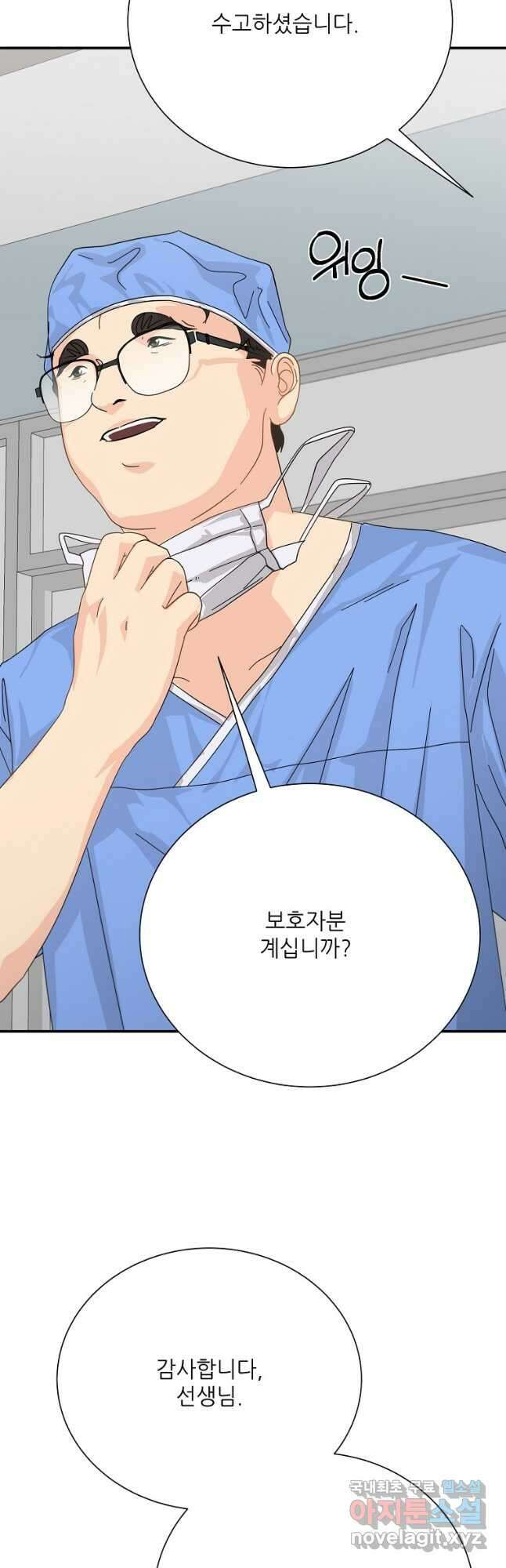 골든아워 55화 37