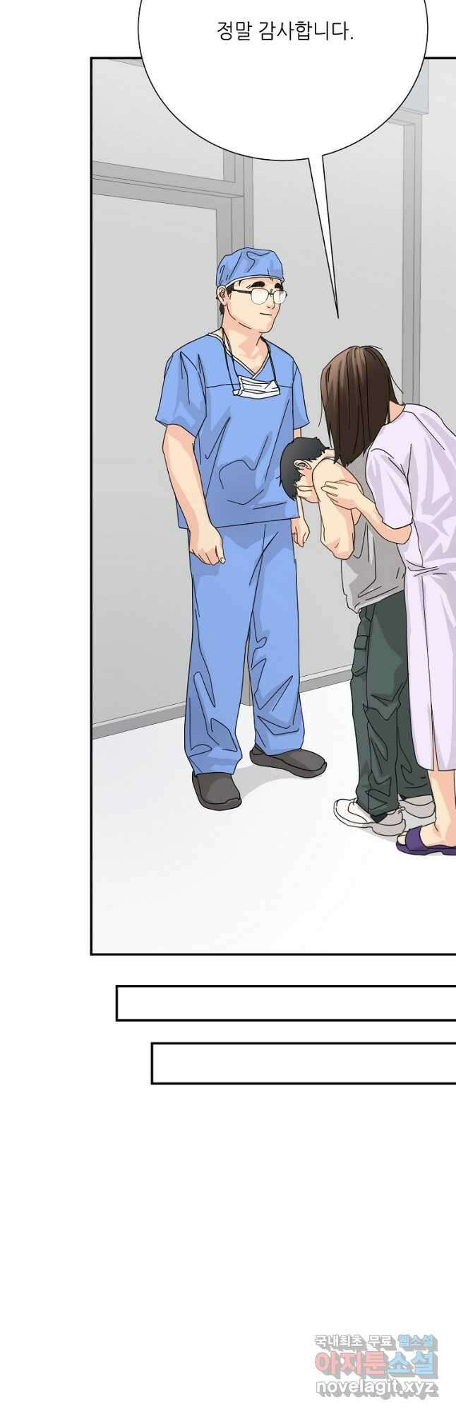 골든아워 55화 38