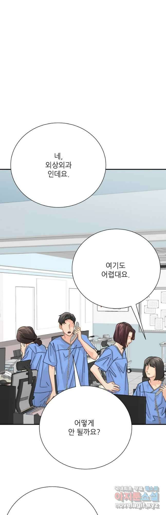 골든아워 55화 39