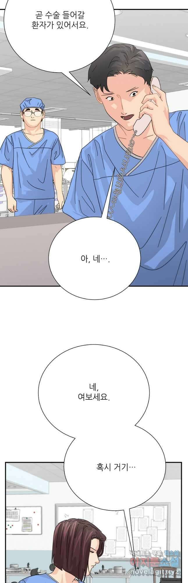 골든아워 55화 40