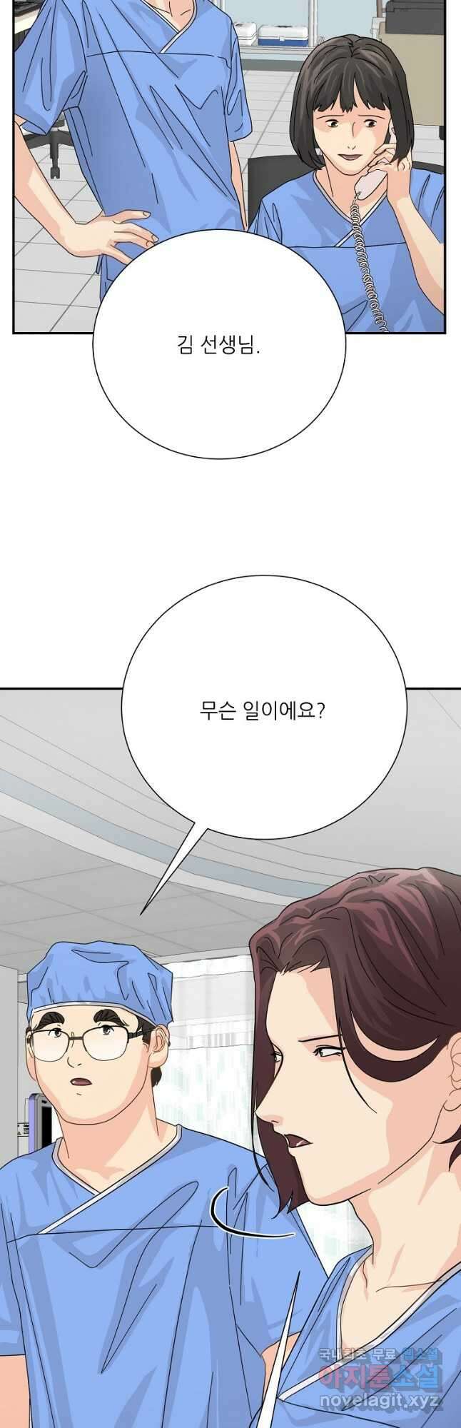 골든아워 55화 41