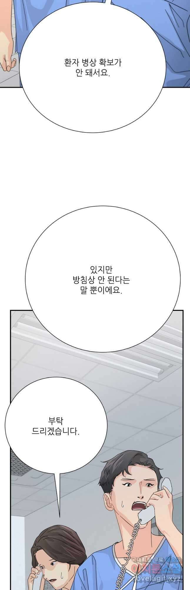 골든아워 55화 42