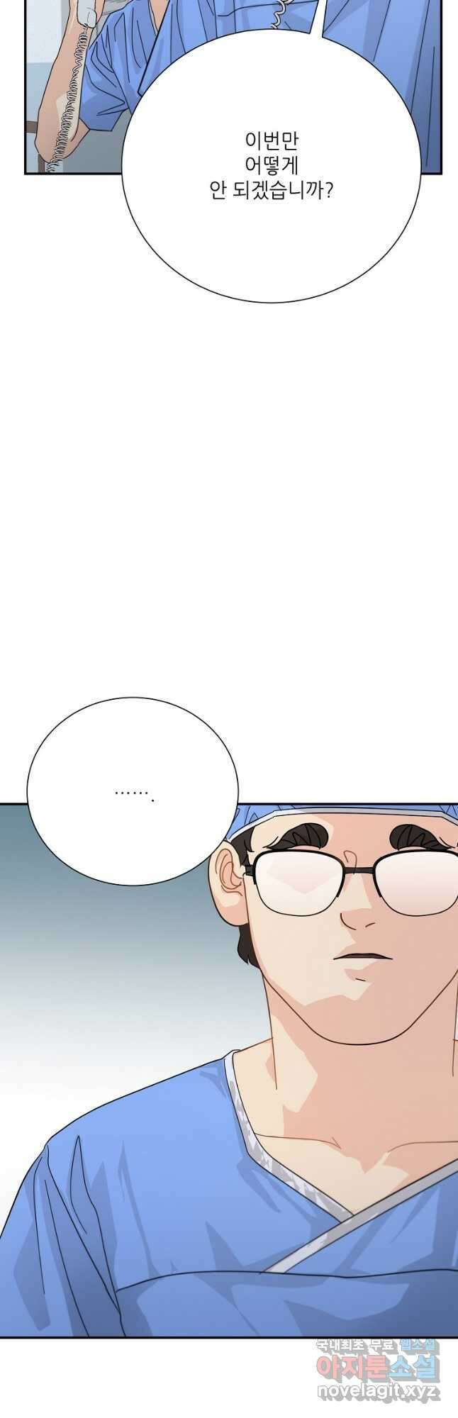 골든아워 55화 43