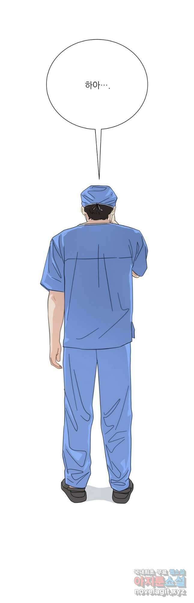 골든아워 55화 44