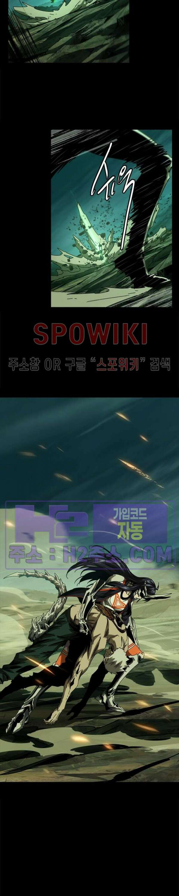 대상무형 : 운명을 삼킨 퇴마사 160화 4