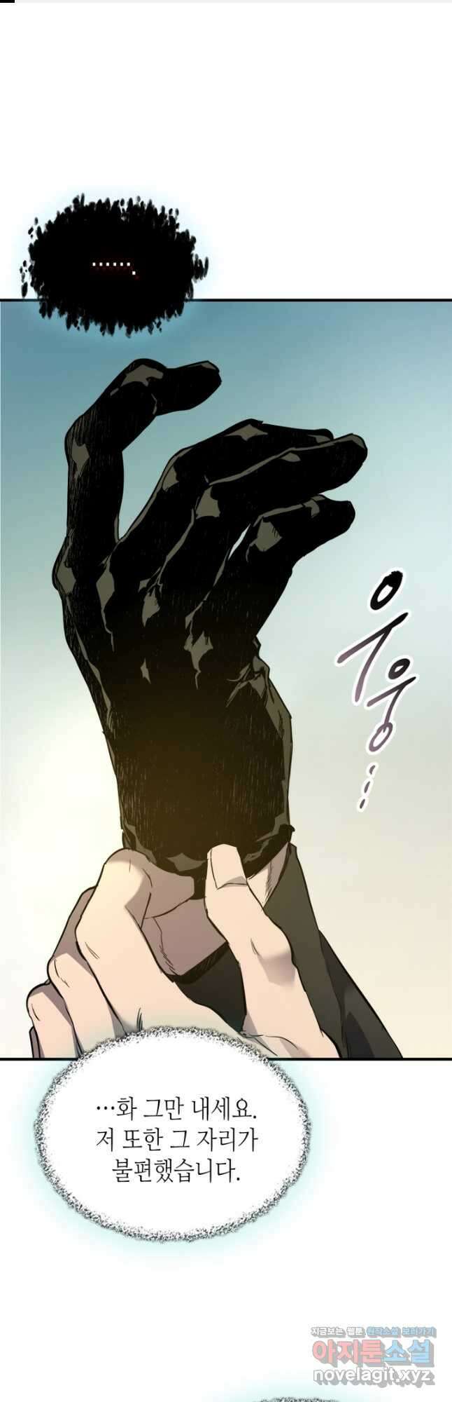신과 함께 레벨업 90화 1