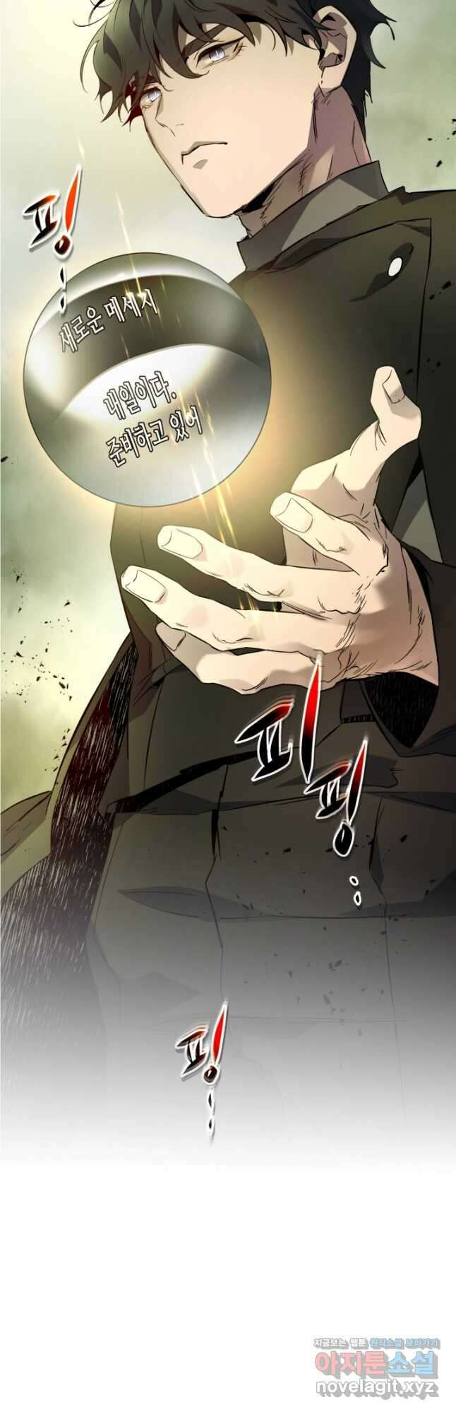 신과 함께 레벨업 90화 3