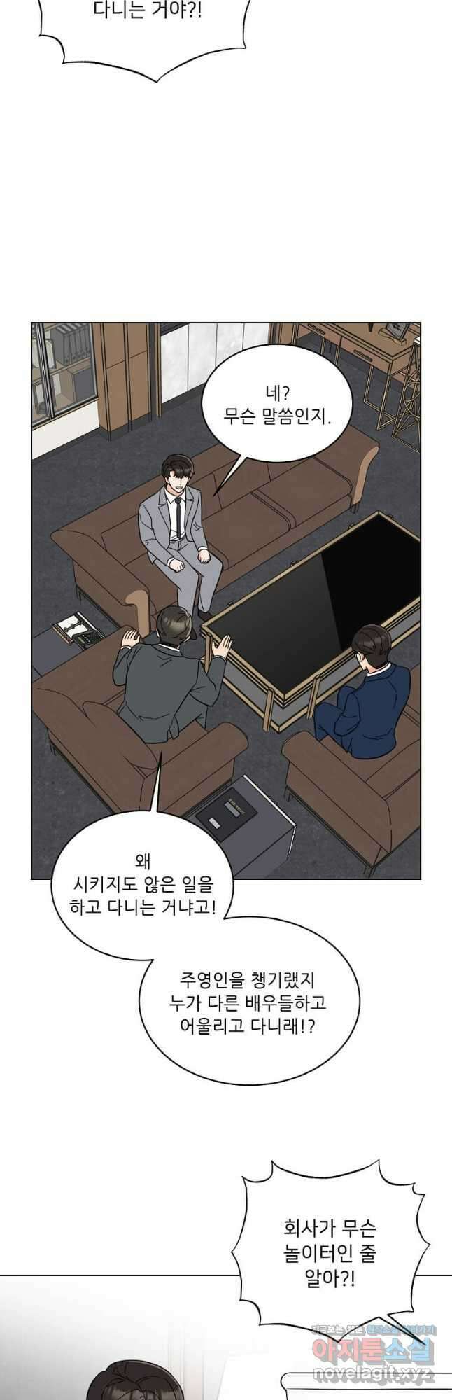 1년차 만렙 매니저 96화 6